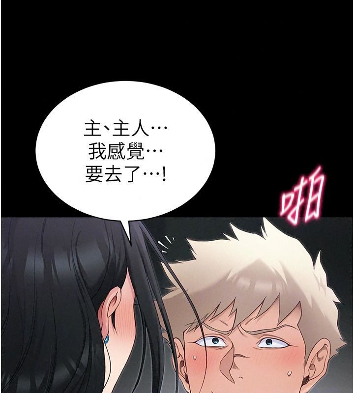太妹攻略指南第67話-主人專屬淫蕩奴隸老師