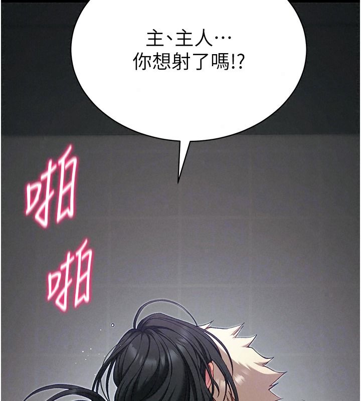 太妹攻略指南第67話-主人專屬淫蕩奴隸老師