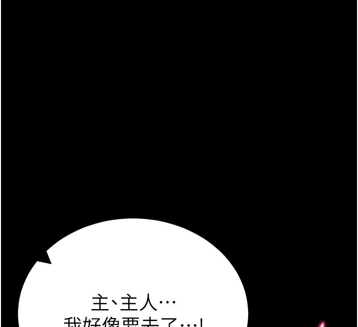 太妹攻略指南第67話-主人專屬淫蕩奴隸老師