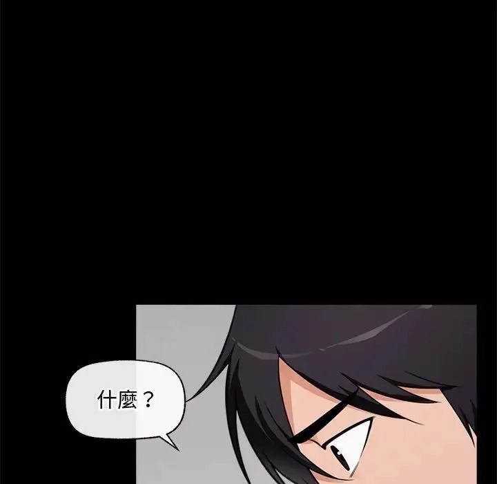 催眠手機第88話
