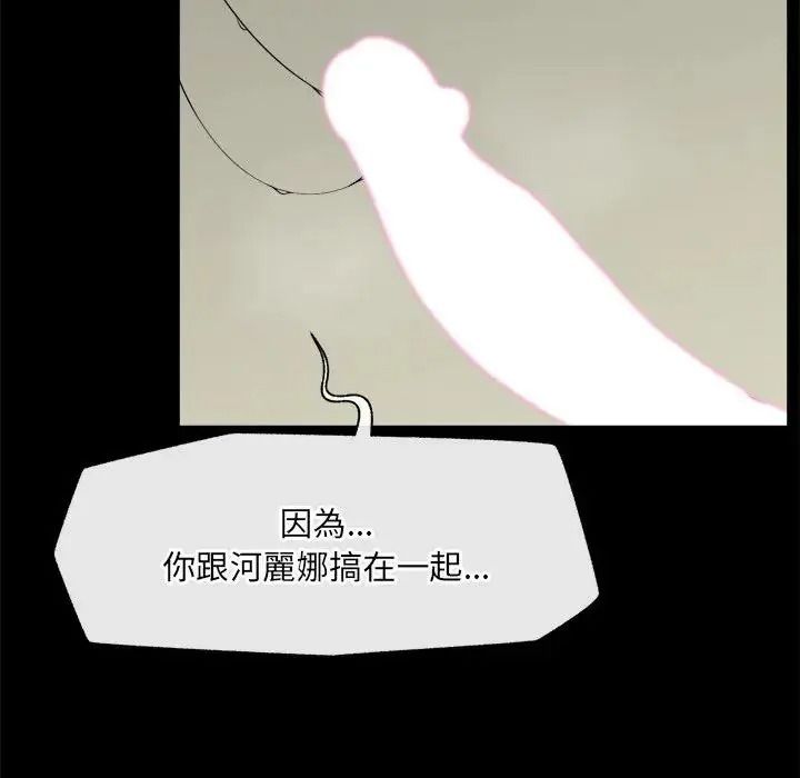 催眠手機第88話