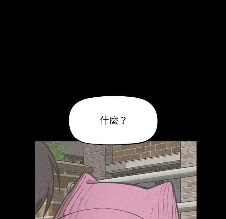 催眠手機第88話