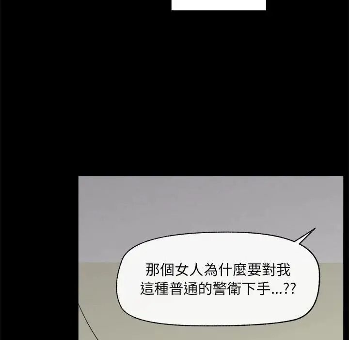 催眠手機第88話