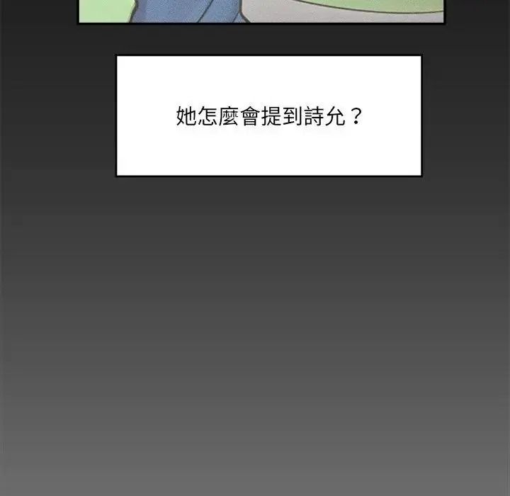 催眠手机第88話