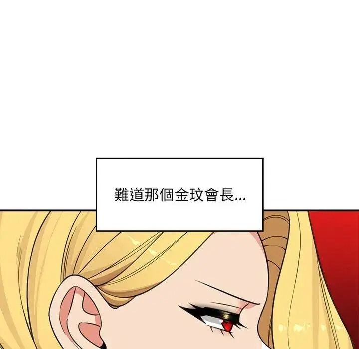 催眠手机第88話