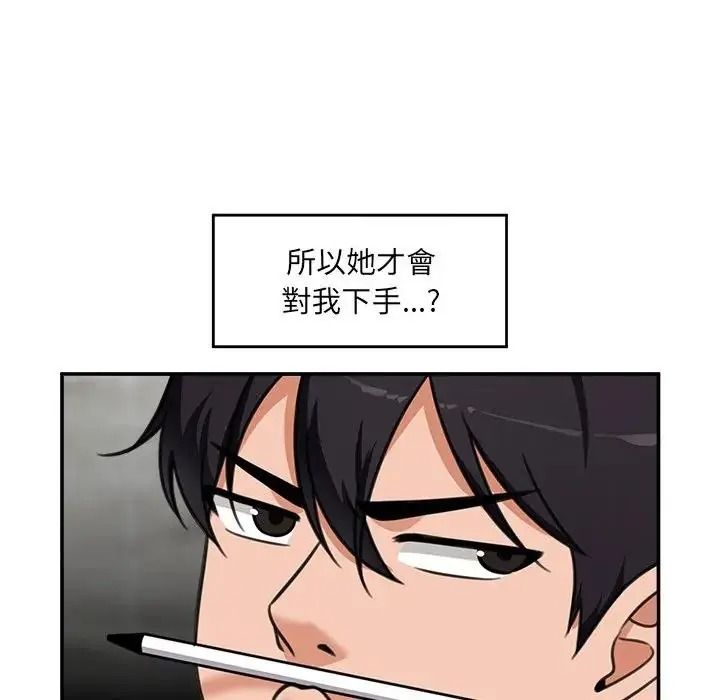 催眠手機第88話
