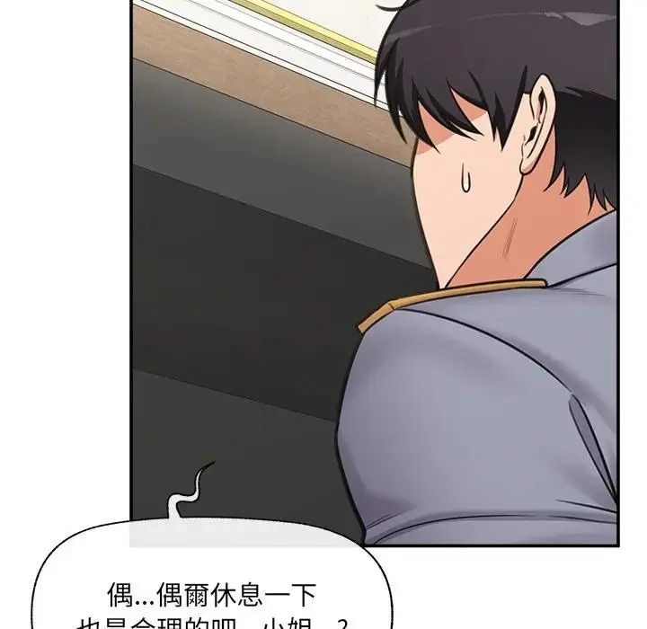 催眠手機第88話