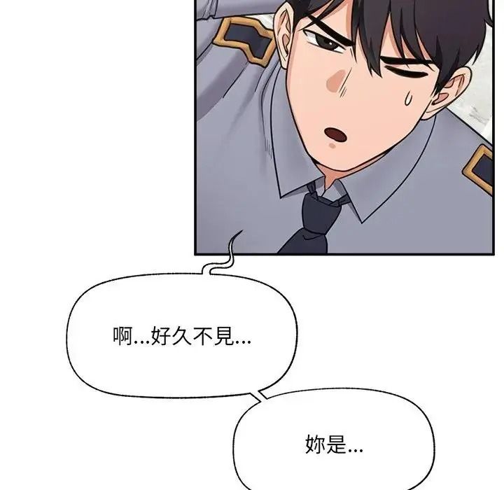 催眠手機第88話