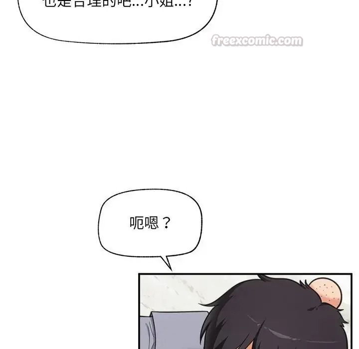 催眠手機第88話