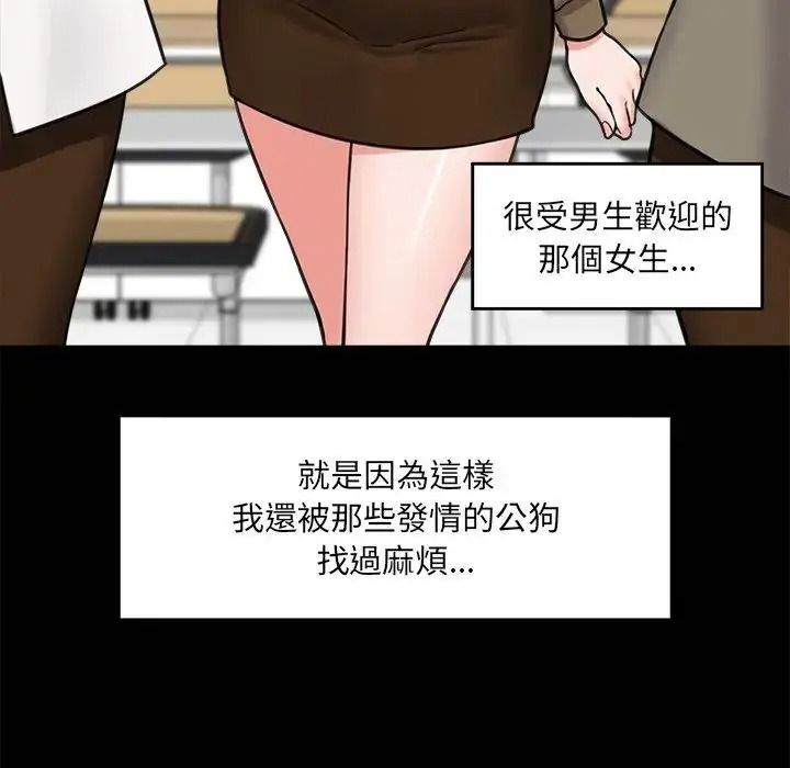 催眠手机第88話