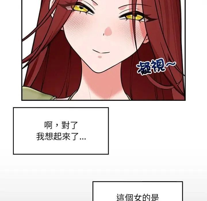 催眠手机第88話
