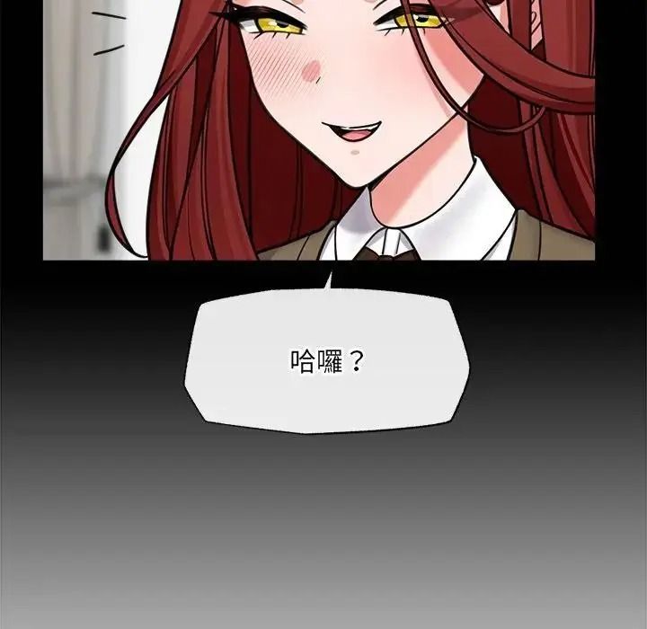 催眠手機第88話