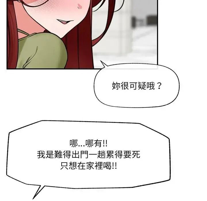 催眠手機第88話