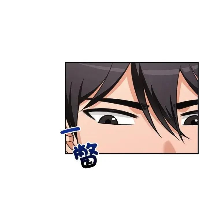 催眠手機第88話