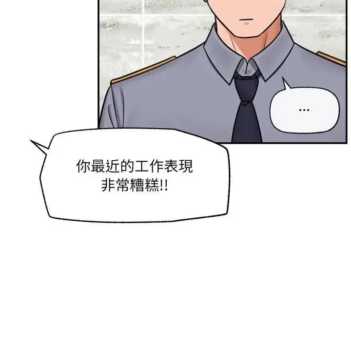 催眠手机第88話