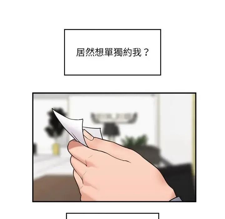 催眠手机第88話