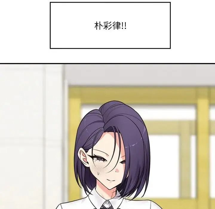 催眠手機第88話