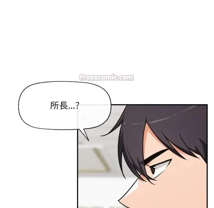 催眠手機第88話