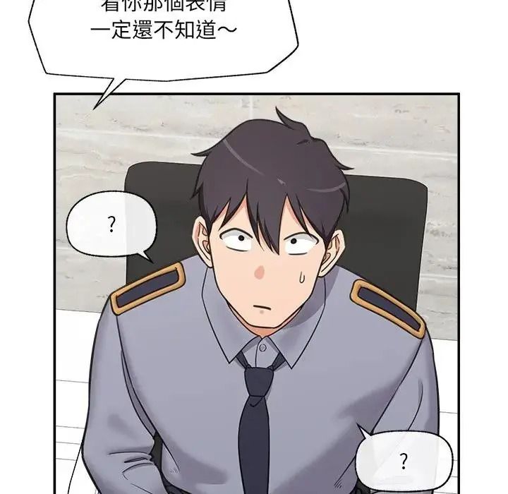 催眠手機第88話