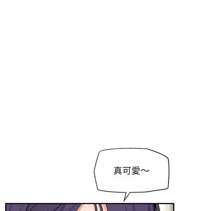 催眠手机第88話