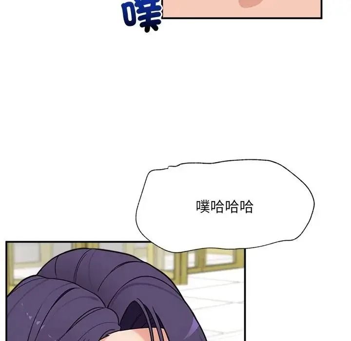 催眠手機第88話