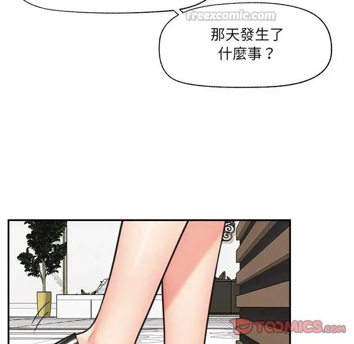 催眠手机第88話