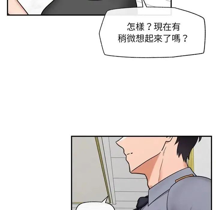 催眠手機第88話