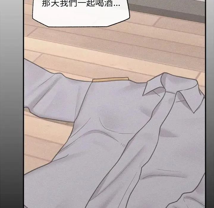 催眠手機第88話