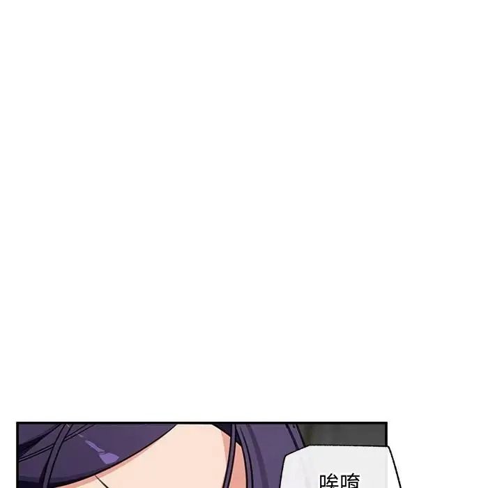 催眠手機第88話