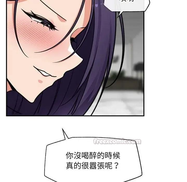 催眠手機第88話
