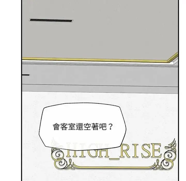 催眠手機第88話
