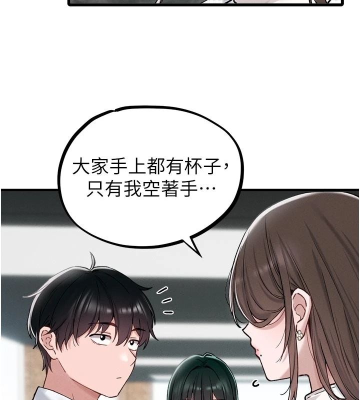 男人配額制第65話-新年倒數後的告白
