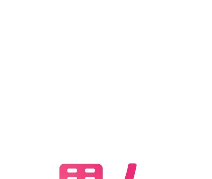 男人配额制第65話-新年倒數後的告白