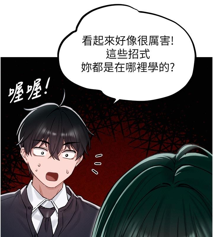 男人配额制第65話-新年倒數後的告白