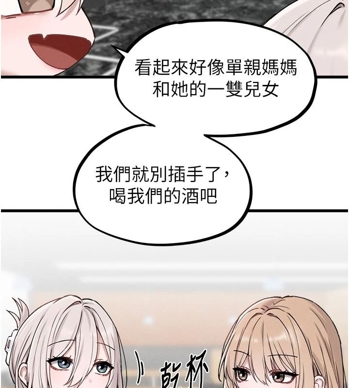 男人配额制第65話-新年倒數後的告白