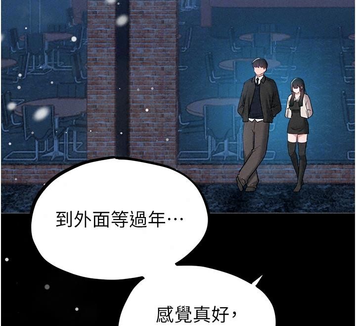 男人配額制第65話-新年倒數後的告白