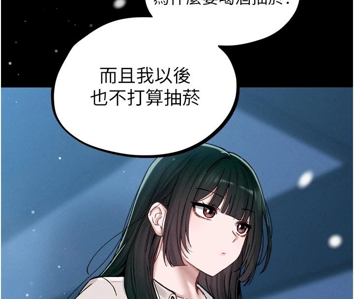 男人配额制第65話-新年倒數後的告白
