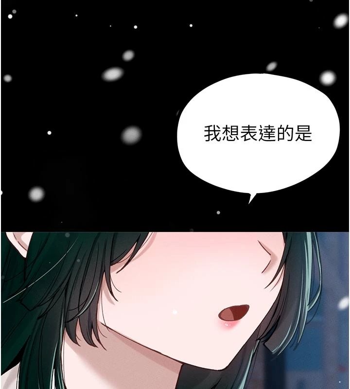 男人配额制第65話-新年倒數後的告白