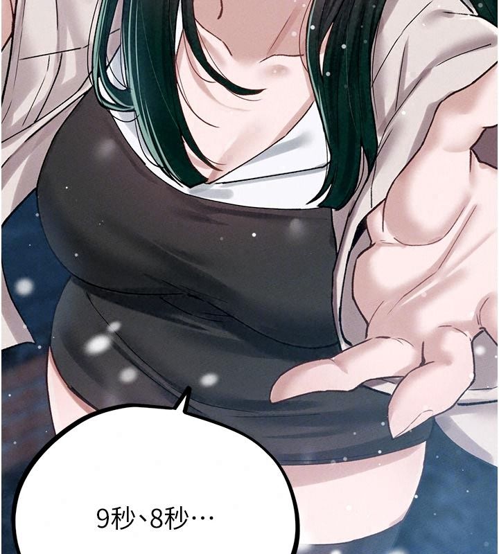 男人配額制第65話-新年倒數後的告白