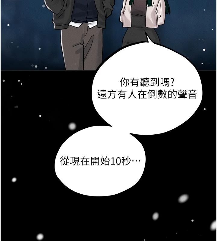 男人配額制第65話-新年倒數後的告白