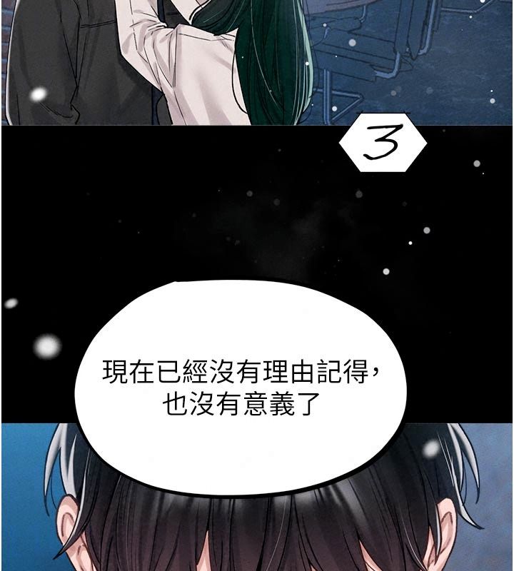 男人配額制第65話-新年倒數後的告白