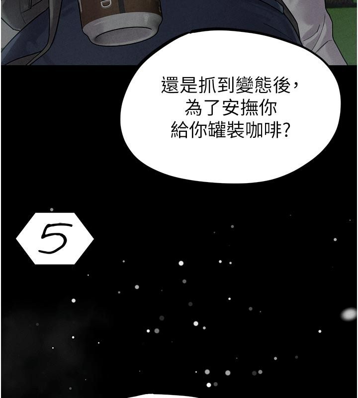 男人配额制第65話-新年倒數後的告白