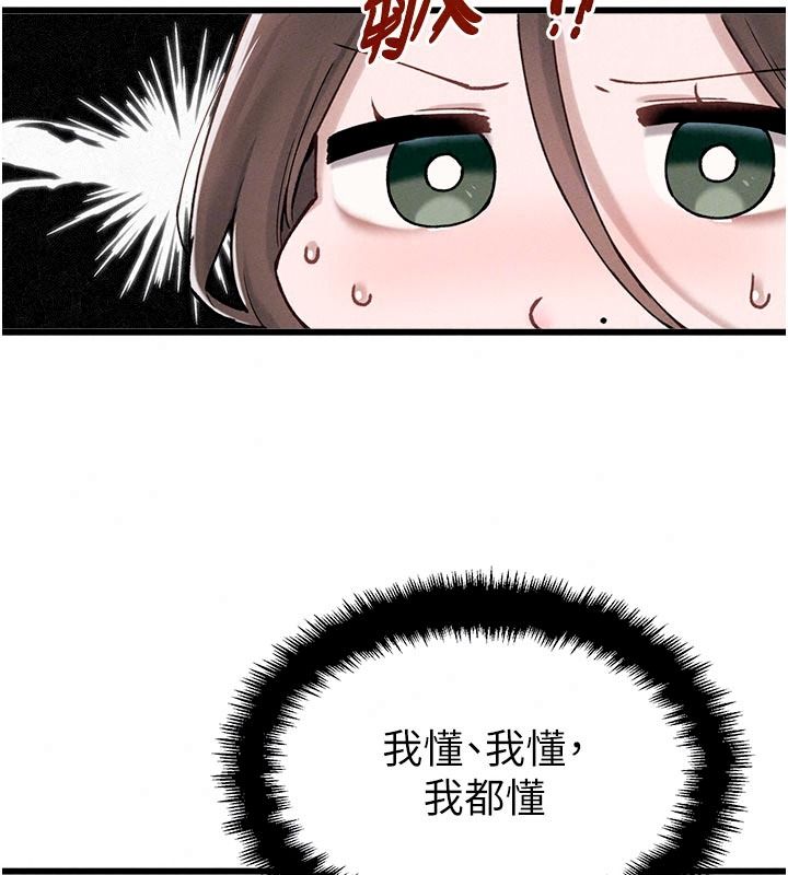 男人配額制第65話-新年倒數後的告白