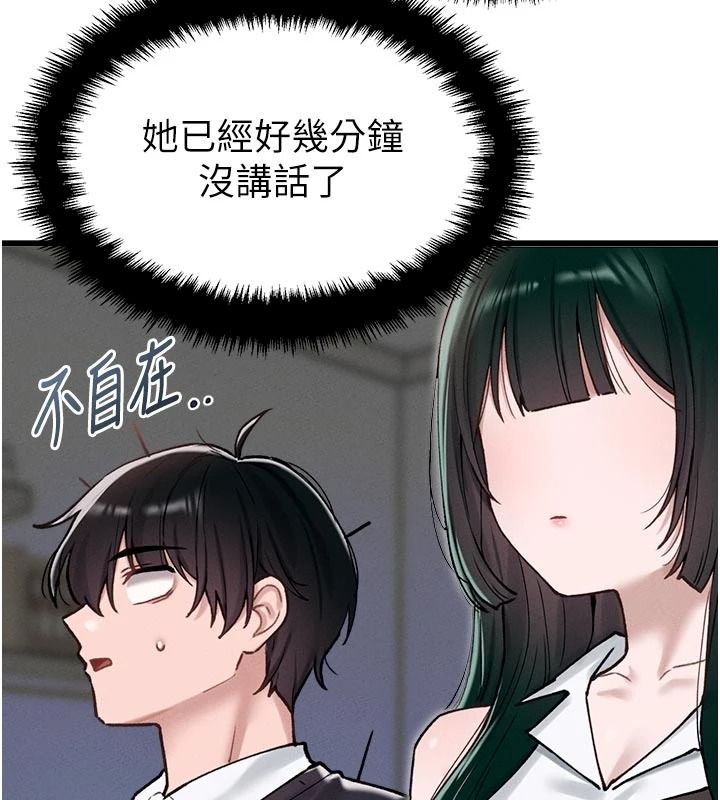 男人配額制第65話-新年倒數後的告白