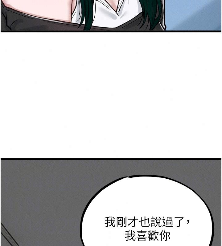 男人配额制第65話-新年倒數後的告白