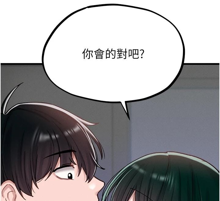 男人配額制第65話-新年倒數後的告白