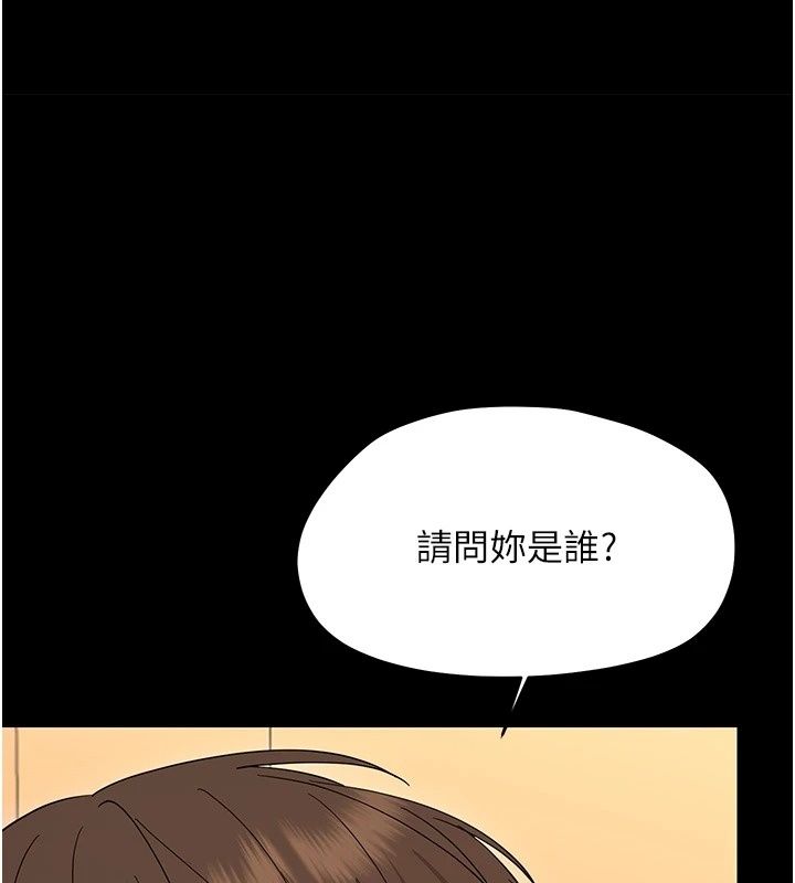幼惑第47話-神秘的富婆常客
