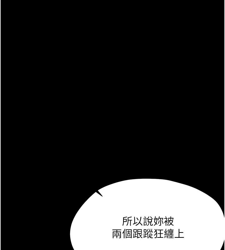 幼惑第47話-神秘的富婆常客