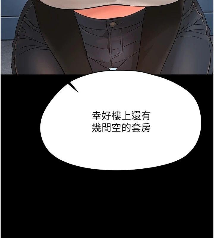 幼惑第47話-神秘的富婆常客