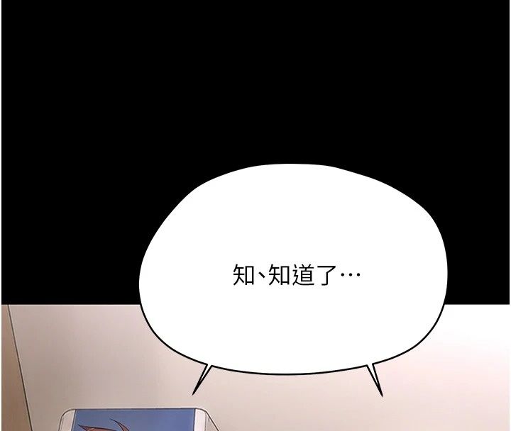 幼惑第47話-神秘的富婆常客